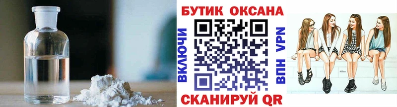 БУТИРАТ 99%  закладка  Новоульяновск 