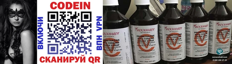Кодеиновый сироп Lean Purple Drank  Новоульяновск 